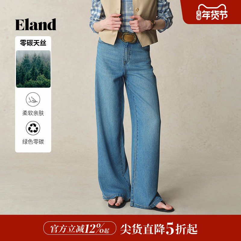 【100%莱赛尔】Eland衣恋牛仔裤女复古宽松舒适阔腿裤25夏季新款,女装/女士精品,牛仔裤,淘宝优惠券,粉丝福利购,淘宝优惠卷