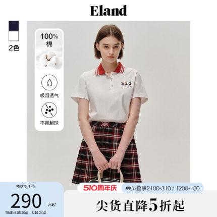 Eland衣恋短袖T恤衫女纯棉透气渐变条纹领POLO衫上衣夏季款