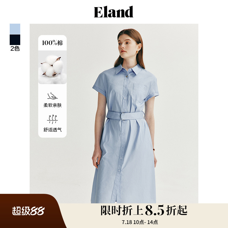 ELAND收腰衬衫翻领中长款裙子