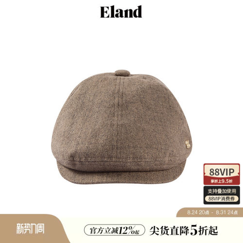 ELAND女学院风百搭贝雷帽