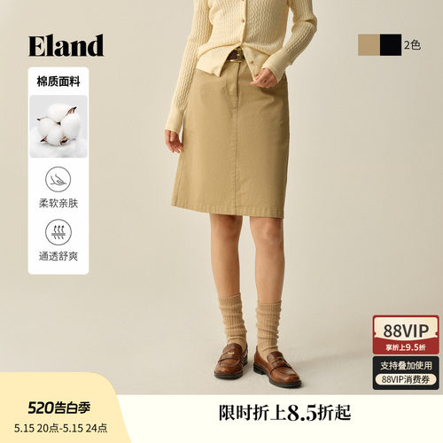 ELAND纯色棉质半身裙A字