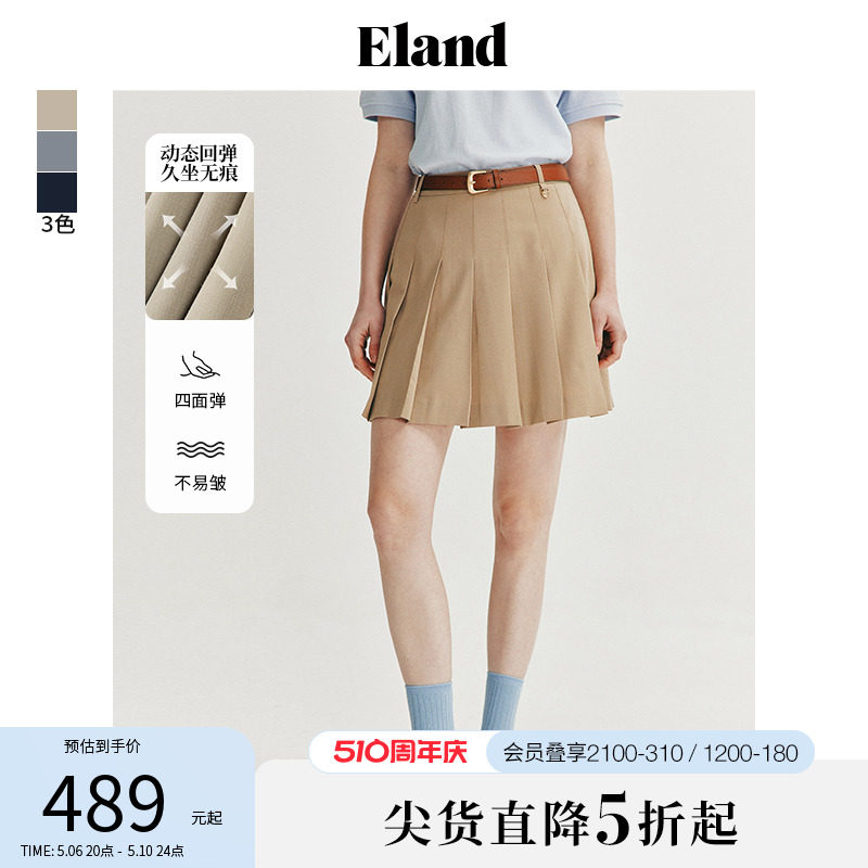 Eland衣恋高腰A字半身裙女减龄甜美百褶裙修身短裙2024春季新款