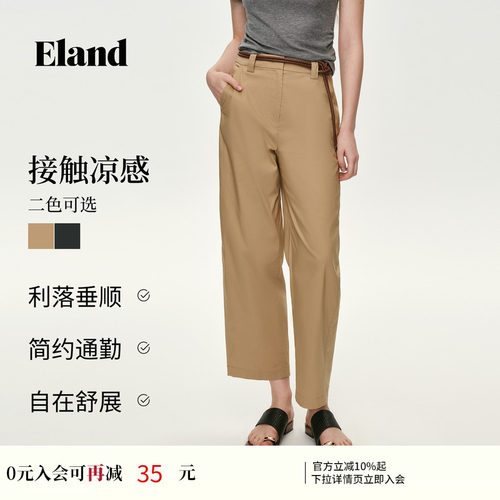 ELAND通勤高腰阔腿裤长裤