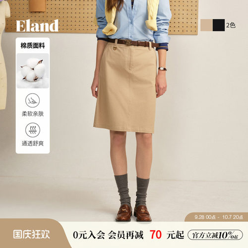 ELAND纯色收腰A字半身裙
