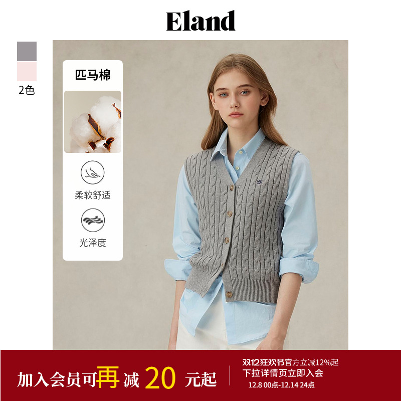 ELANDV领绞花简约马夹