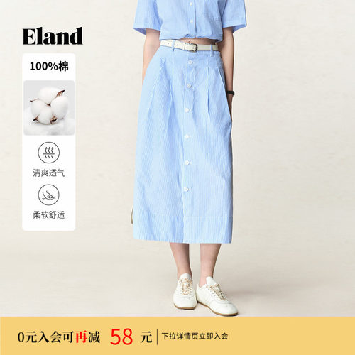 ELAND纯棉半身裙长裙双侧口袋