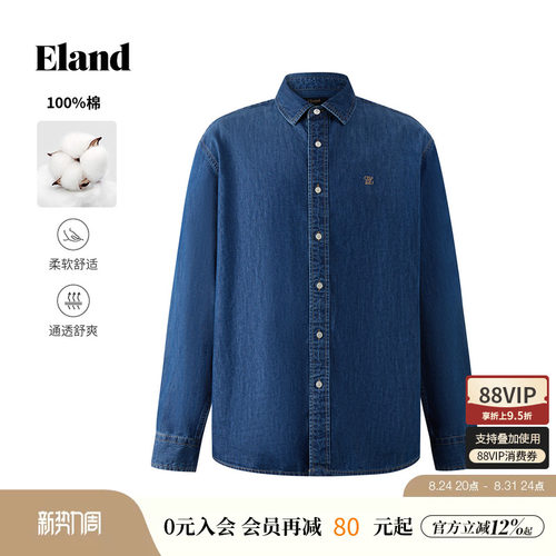 ELAND男牛仔衬衫英伦风