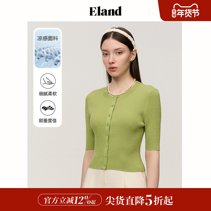 Eland衣恋针织T恤糖果色修身圆领短袖上衣甜美风春夏