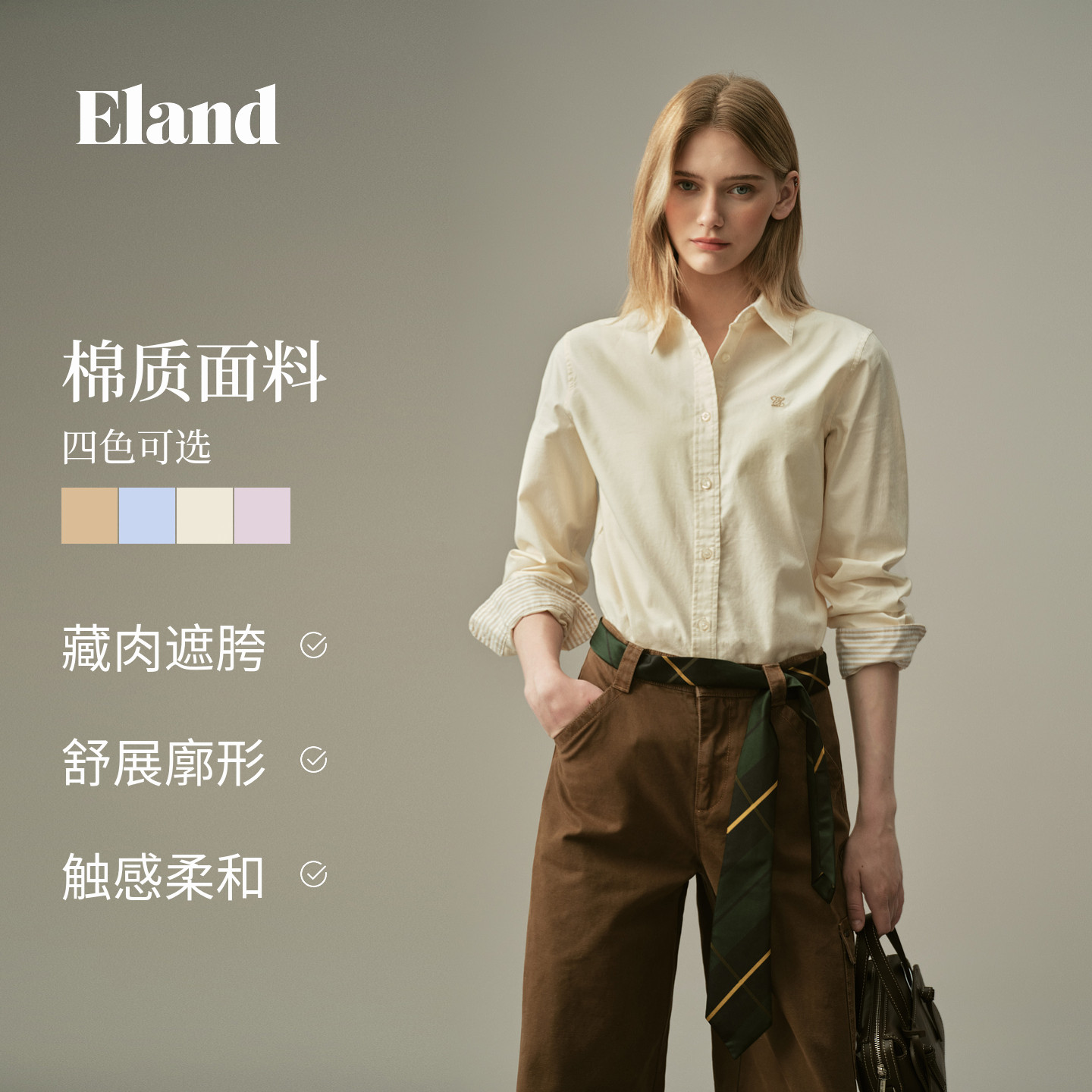 ELAND通勤微宽松落肩长袖衬衫
