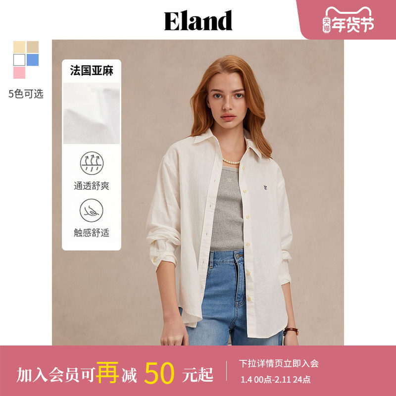 【法国亚麻】Eland衣恋氧气感衬衫女长袖内搭2025夏季新款淡人