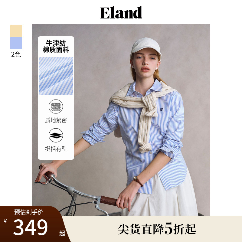 【牛津纺】Eland衣恋衬衫女撞色条纹长袖上衣2025夏季新款航海