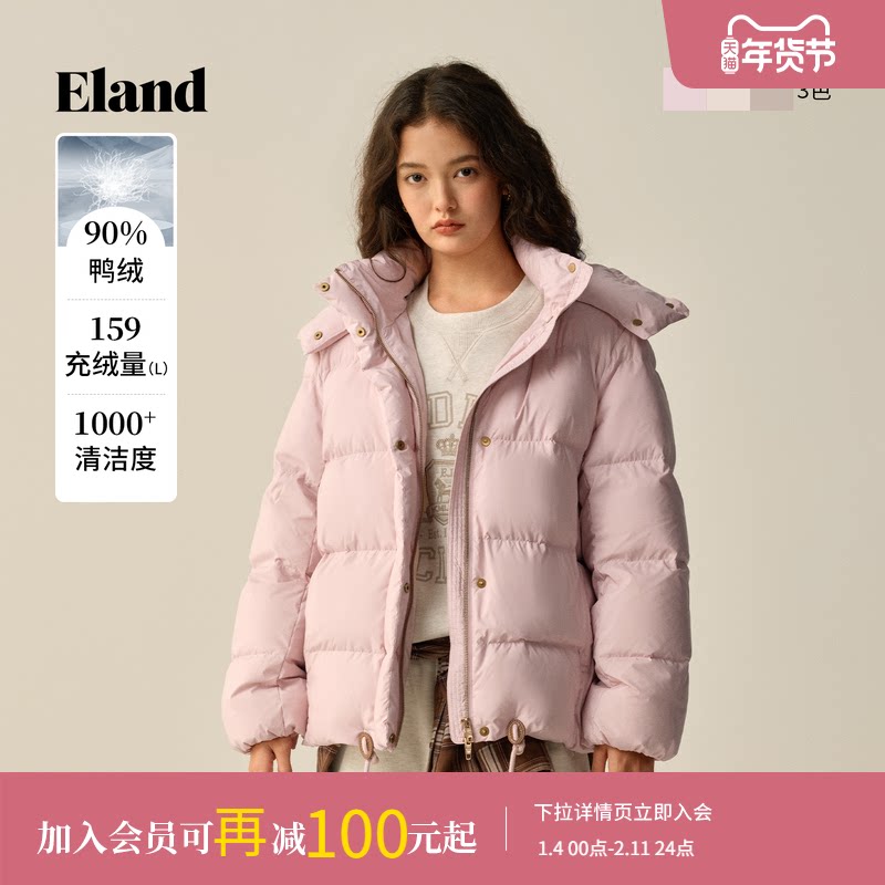 【羽绒】Eland衣恋泡芙鸭绒服女连帽龟背保暖短款外套2025冬新款