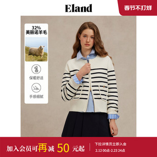 Eland衣恋毛针织衫女条纹含羊毛撞色箱型长袖开衫2025春季新款