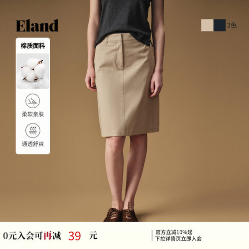 ELAND通勤风高腰纯色A字裙