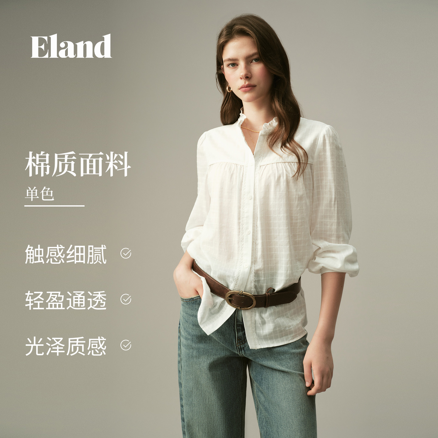 ELAND木耳边立领泡泡袖衬衫