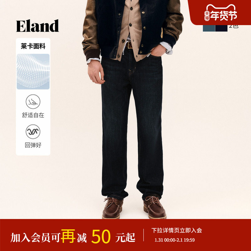 【莱卡面料】Eland衣恋牛仔裤男时尚休闲直筒裤2025冬季新款