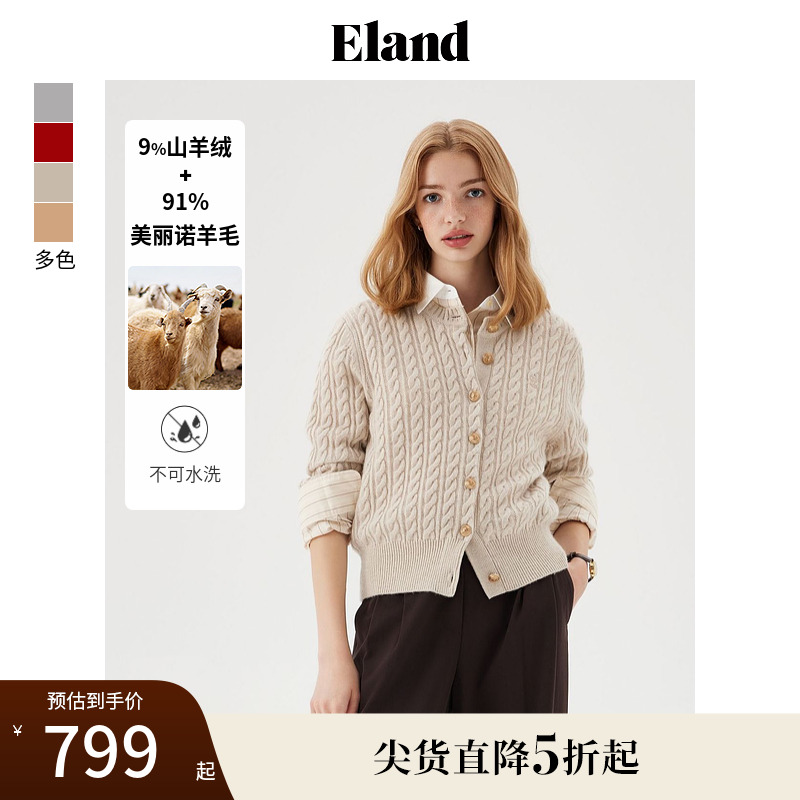 【绵羊毛＋山羊绒】Eland衣恋针织衫女棉花糖毛衣