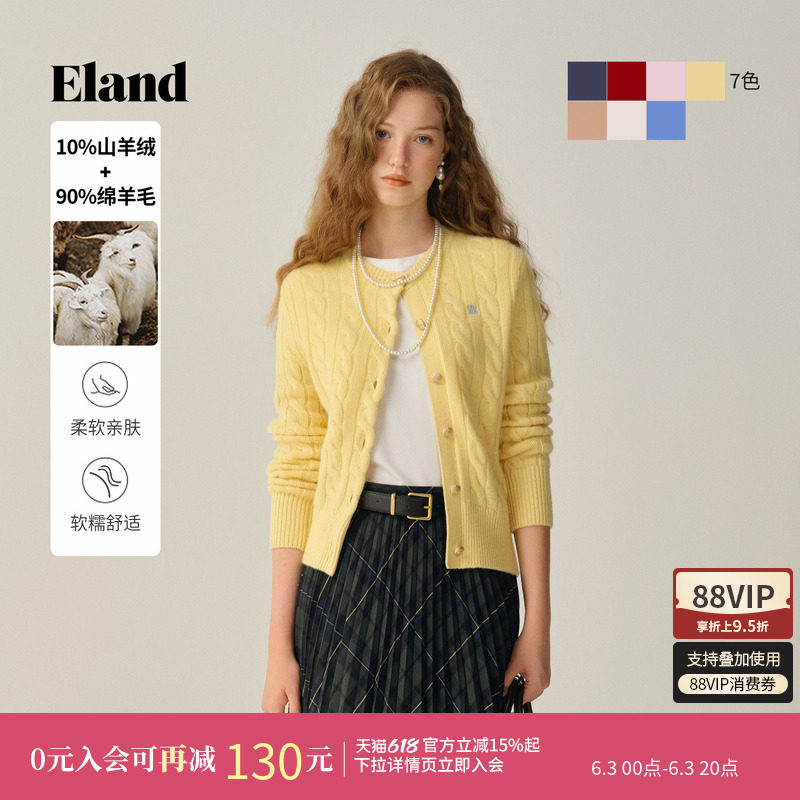 【绒感棉花糖含山羊绒】ELand衣恋毛衣女绞花针织开衫秋冬新