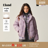 Eland衣恋泡芙羽绒服女宽松外套25冬季 无界鹅绒服&防泼水 新款