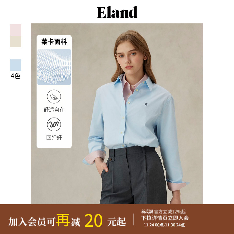 ELAND简约宽松纯色棉感百搭衬衫