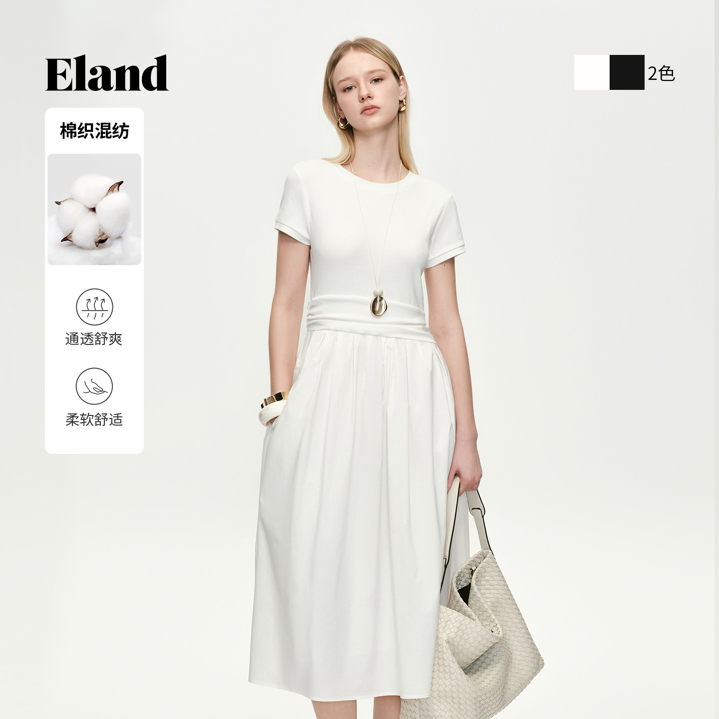 Eland衣恋连衣裙女极简高级感A字裙薄款收腰直身长裙2026夏季新款