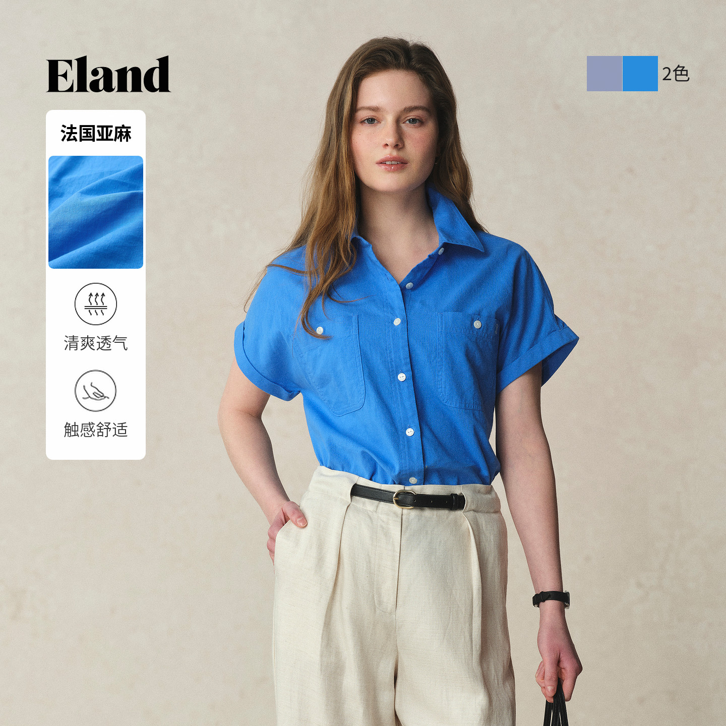 【法国亚麻】Eland衣恋衬衫女格纹连肩袖卷边短袖夏季淡人
