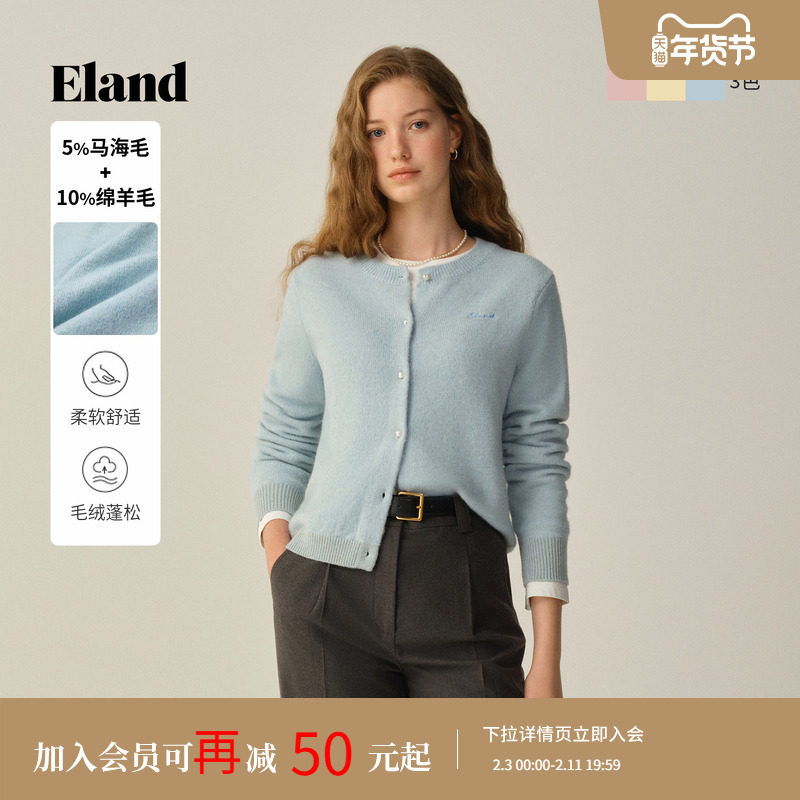 【马海毛+绵羊毛】Eland衣恋毛针织衫女短款开衫2025冬季新款