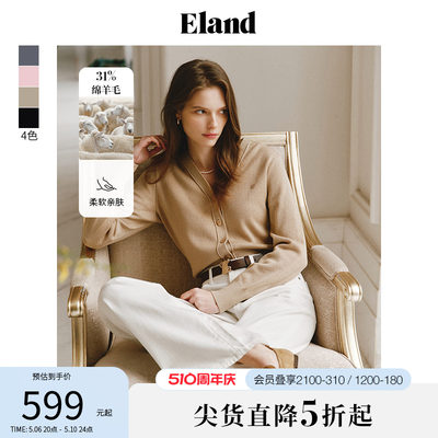 eland针织开衫衣恋百搭休闲