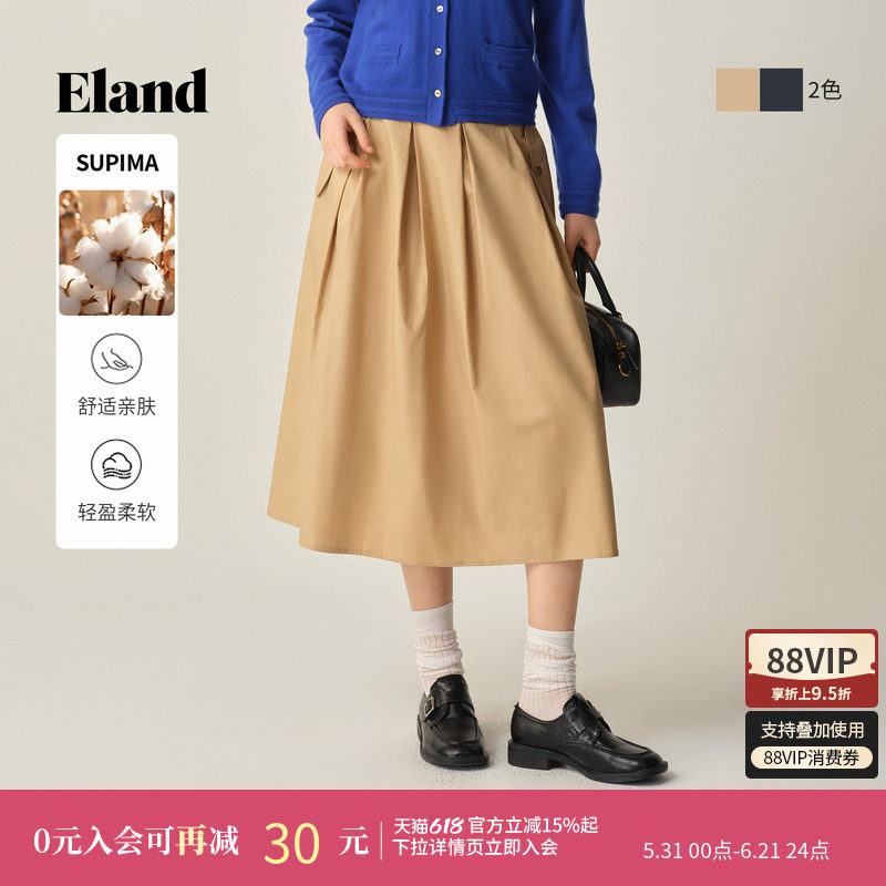 【SUPIMA棉】Eland衣恋半身裙女运动风A字伞裙中长裙冬季新款