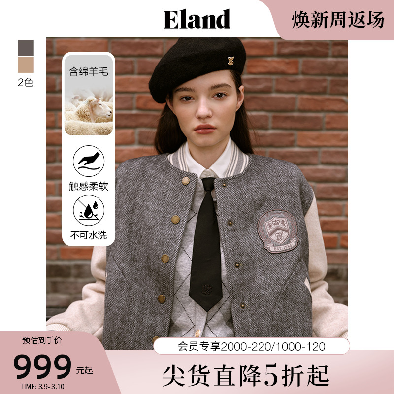 【含绵羊毛】Eland衣恋毛呢外套复古人字纹挺阔棒球服冬新款