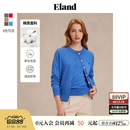 ELAND83%棉圆领开衫毛针织衫