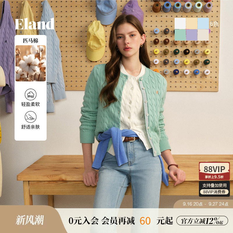 ELAND毛针织衫开衫绞花