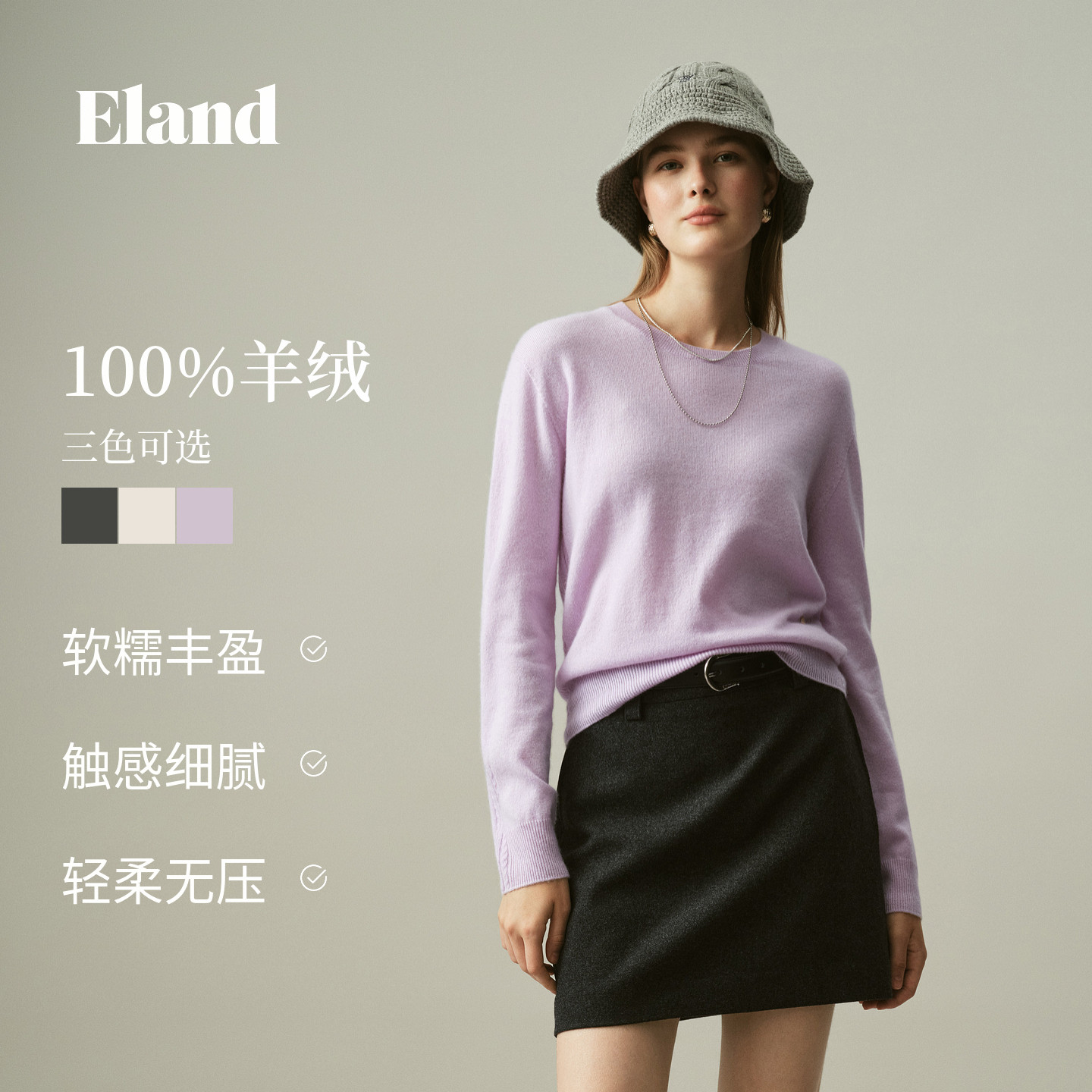 ELAND休闲圆领绞花套头羊绒衫