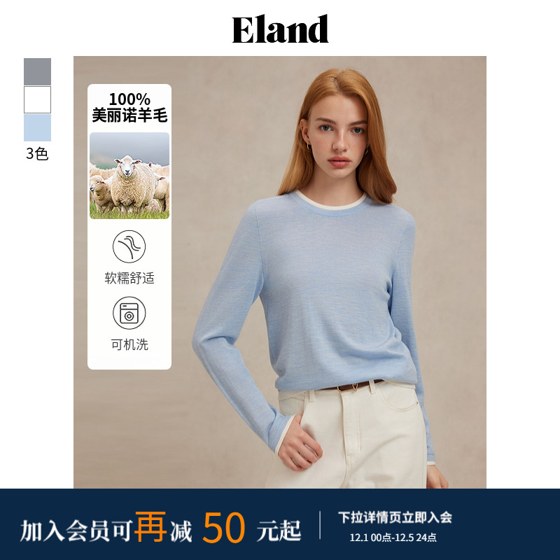 ELAND100%绵羊毛领口撞色毛衣
