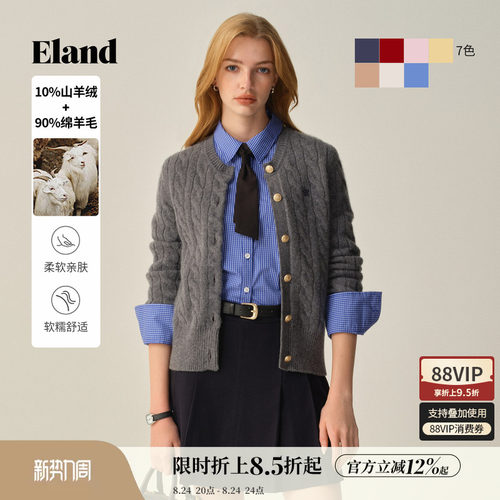 【绒感棉花糖含山羊绒】ELand衣恋毛衣女绞花针织开衫秋冬新