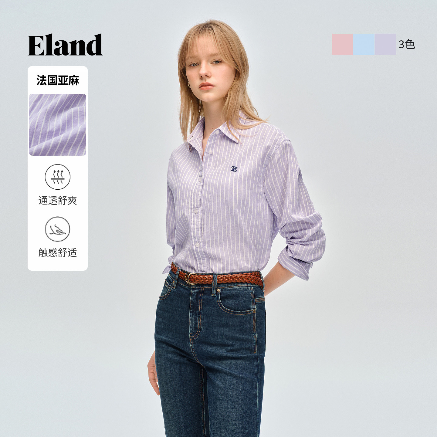 【亚麻】Eland衣恋衬衫男女翻领通勤棉质条纹上衣2026春季新款