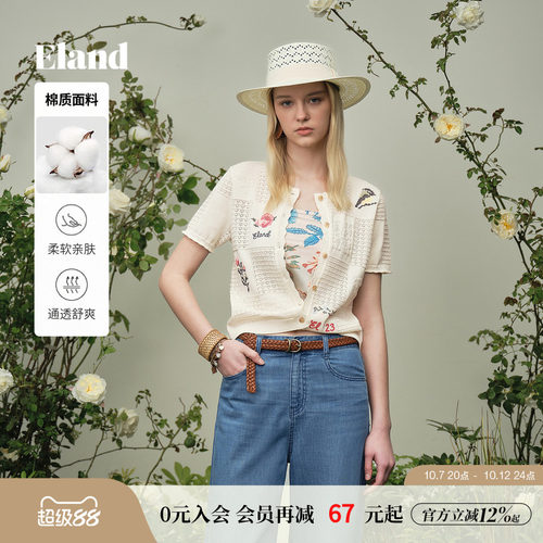 ELAND针织镂空花朵短袖开衫