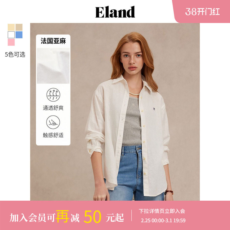 【法国亚麻】Eland衣恋氧气感衬衫女长袖内搭宽松上衣夏季淡人