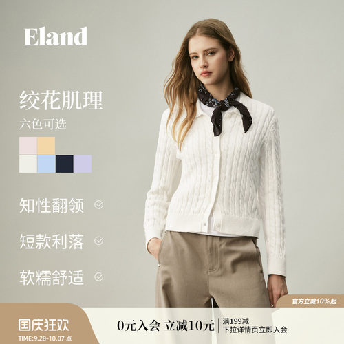 ELAND翻领绞花长袖针织开衫