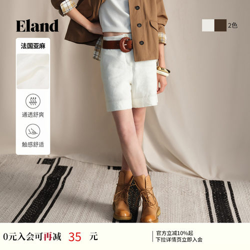 ELAND休闲通勤纯色短裤