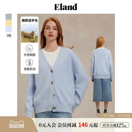ELAND简约V领含绵羊毛毛针织衫