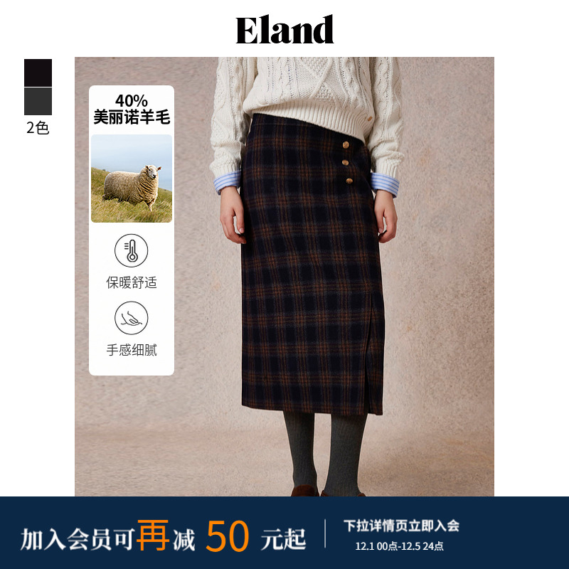 ELAND百搭经典格纹半身裙