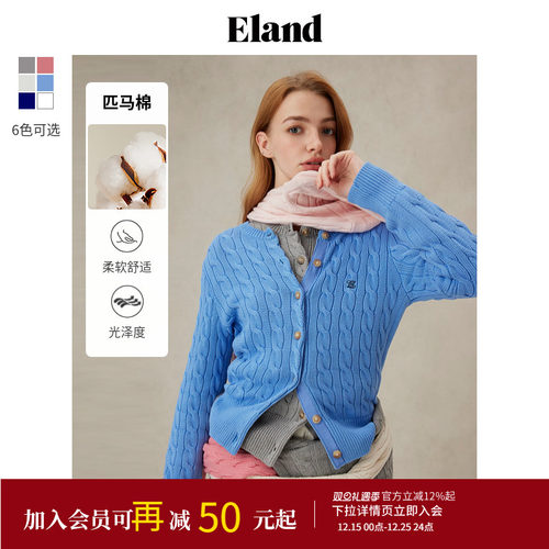 ELAND圆领简约学院开衫毛针织衫