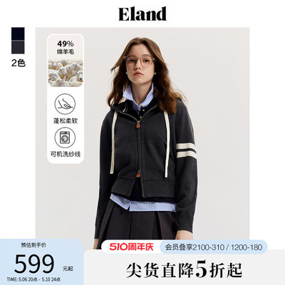 eland针织开衫连帽撞色夹条