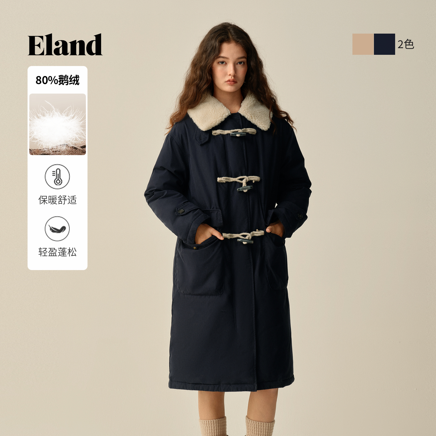 ELAND羽绒服直筒收腰外套