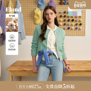 【轻彩棉花糖】Eland衣恋毛针织衫女绞花开衫马卡龙毛衣26春新款