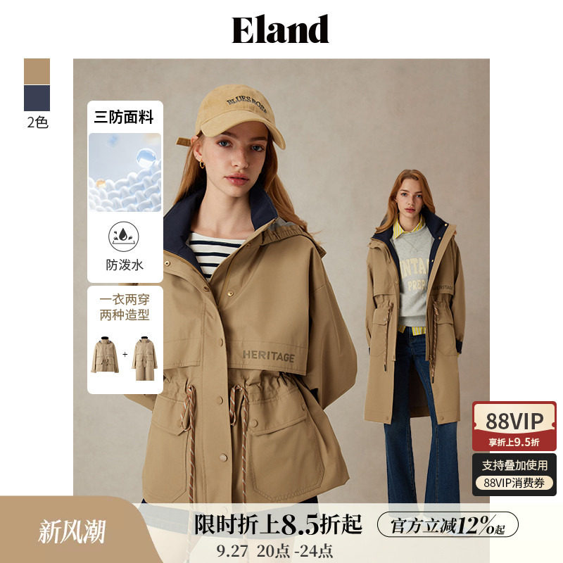 ELAND三防纯色可两穿短外套图片