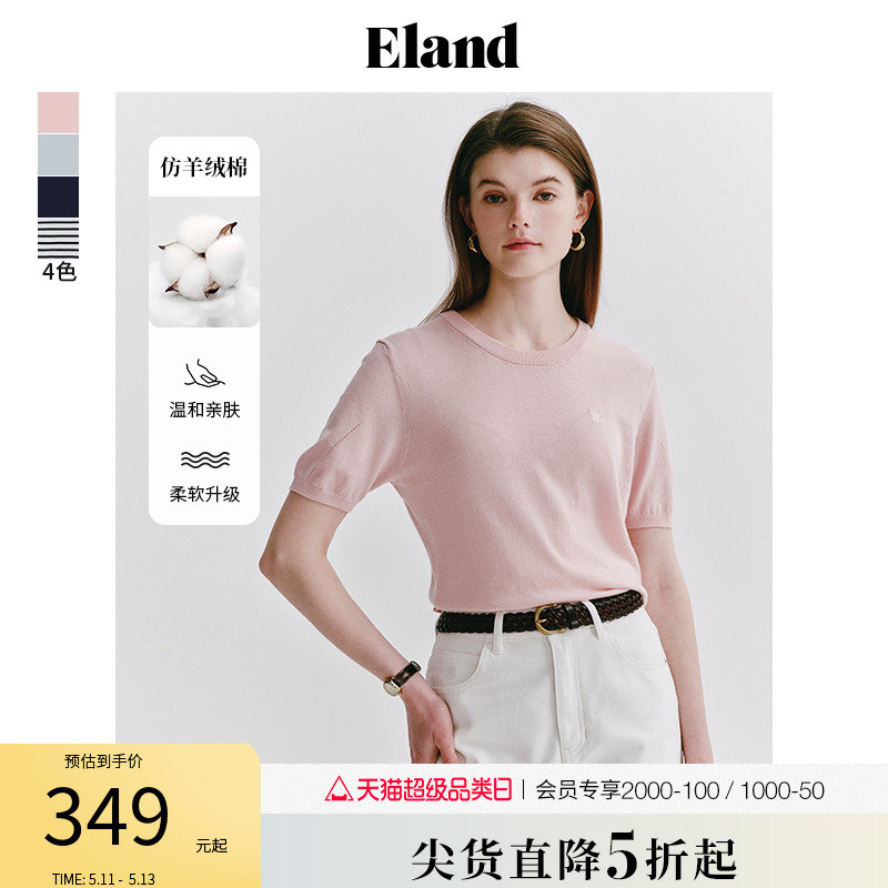 Eland衣恋短袖针织衫女100%长绒棉圆领套头衫毛衣T恤2024夏季新