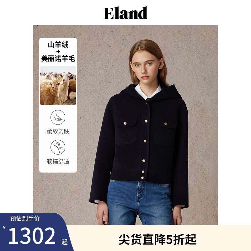 ELAND连帽百搭简约纯色毛呢外套