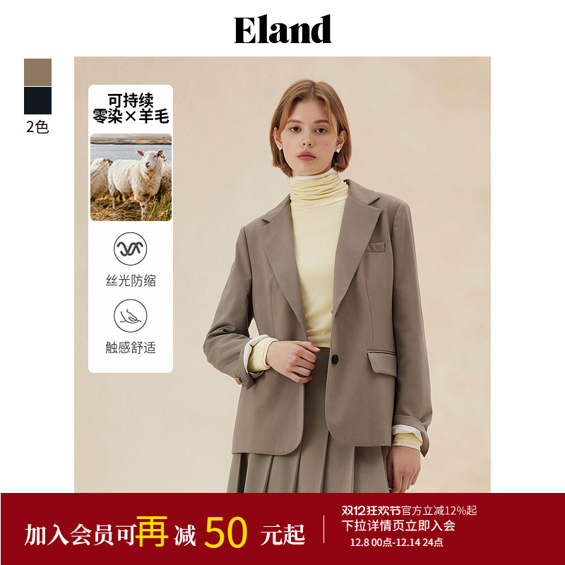 ELAND含绵羊毛西装经典